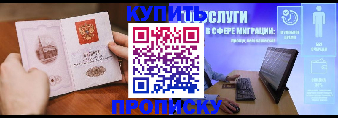 временная регистрация поиск в Десногорске