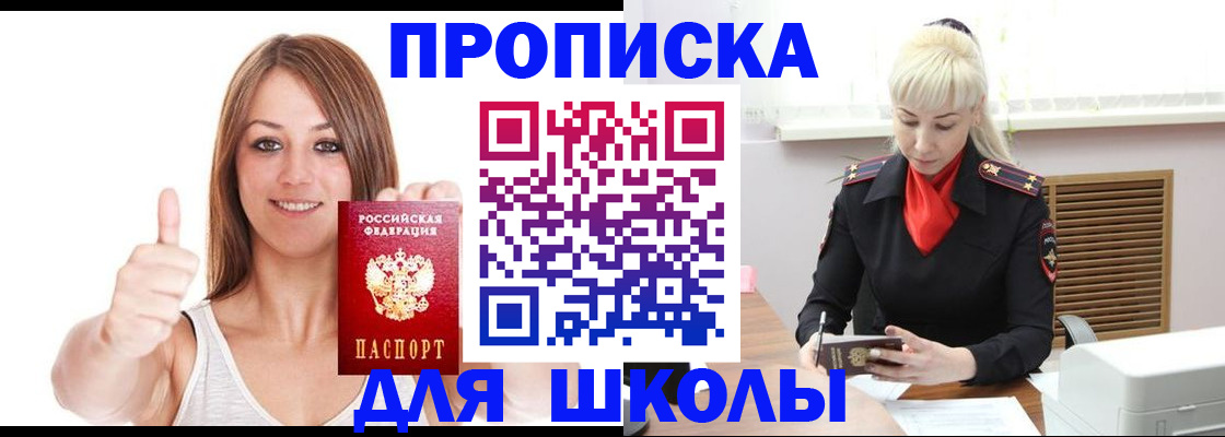 временная регистрация в Десногорске