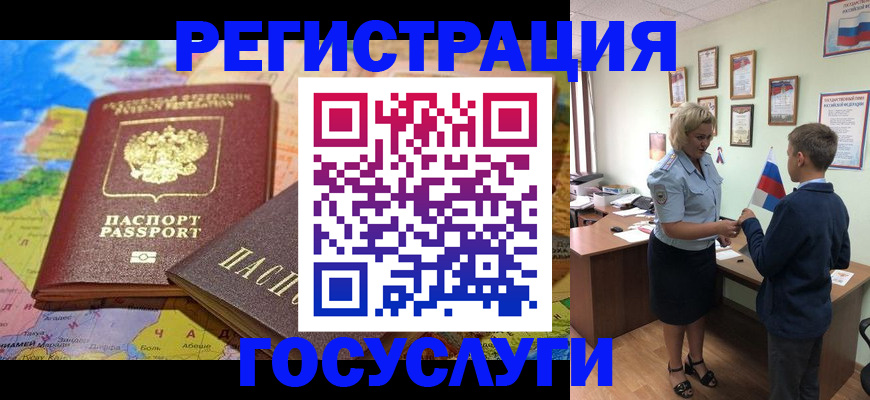 прописка законно в Десногорске