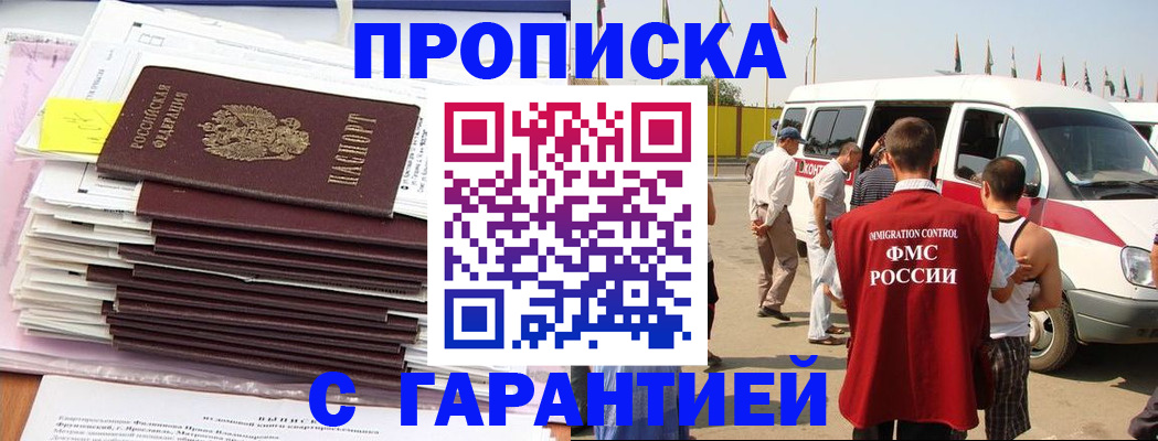 миграционный учет в Десногорске